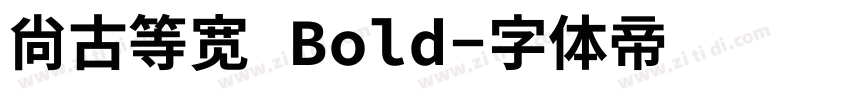 尙古等宽 Bold字体转换